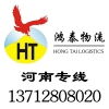 东莞市大朗鸿泰货运代理服务部 一站式国内货运与金融解决方案